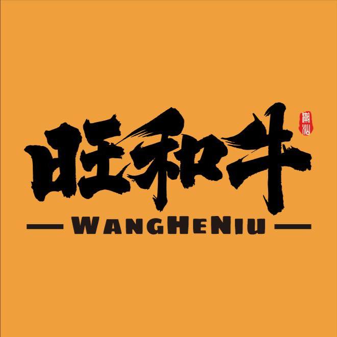 CÔNG TY TNHH THỰC PHẨM THỊT BÒ WANGHENIU